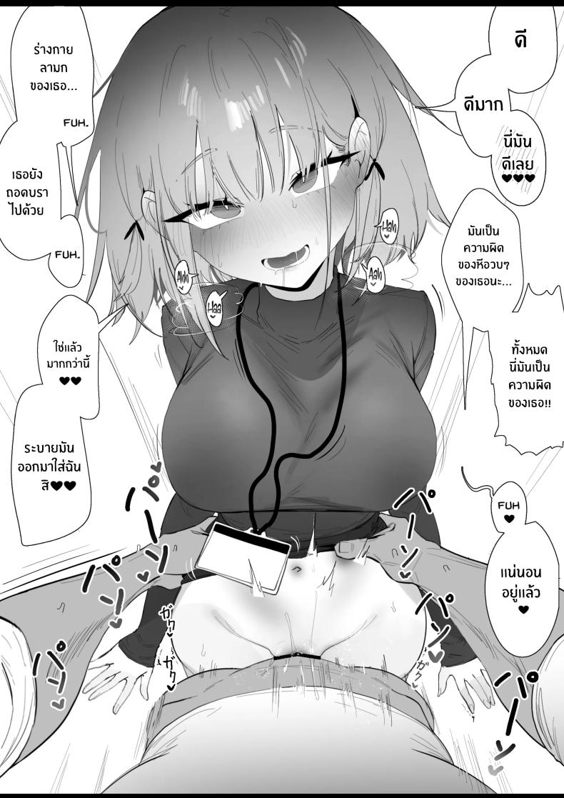 เรื่องเสียวของสาวปืน